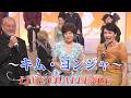 13989 SCRA ♪ ライブ・チャレンジ  ~キム・ヨンジャ~ (全5曲) ☆ キム・ヨンジャ,石原詢子,坂本冬美 ほか ◇ 1 240810