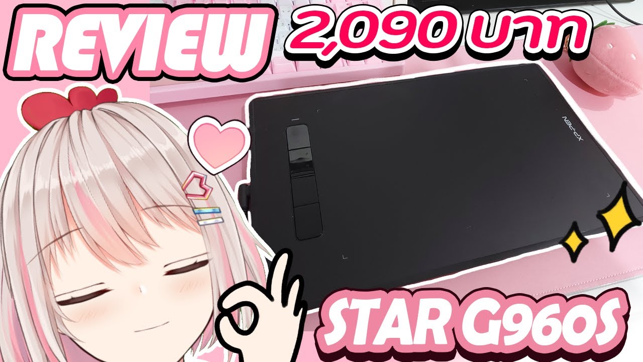 อุปกรณ์วาดรูปในคอม  New 2022  【REVIEW】Xp-pen STAR G960S | สุดยอดเมาส์ปากกาคุ้มจ่าดจ๊าดด!!! (ENG sub)