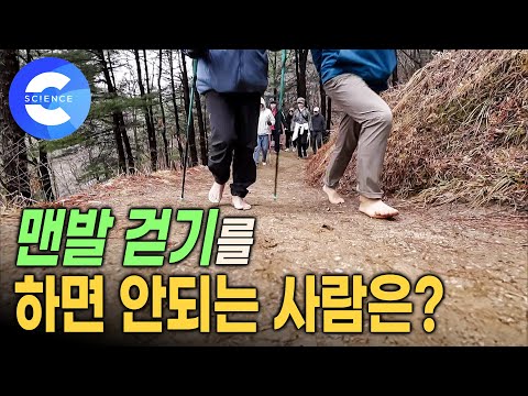 맨발로 걸으면 생기는 일🦶 | 하루에 얼마나 걸어야 좋을까? | 잘못된 걸음과 자세 교정하기