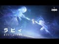 「Tower of Fantasy(幻塔)」キャラクターPV「ラビィ編」プロモーション映像(タワーオブファンタジー)
