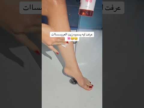 زيت الورد الاصلي توفر للحجز واتساب 07745327018 اكسبلور زيوت طبيعي بان او فرح