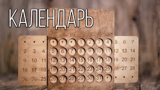 Календарь: Прогрессивное изобретение человечества | Интересные факты про календарь