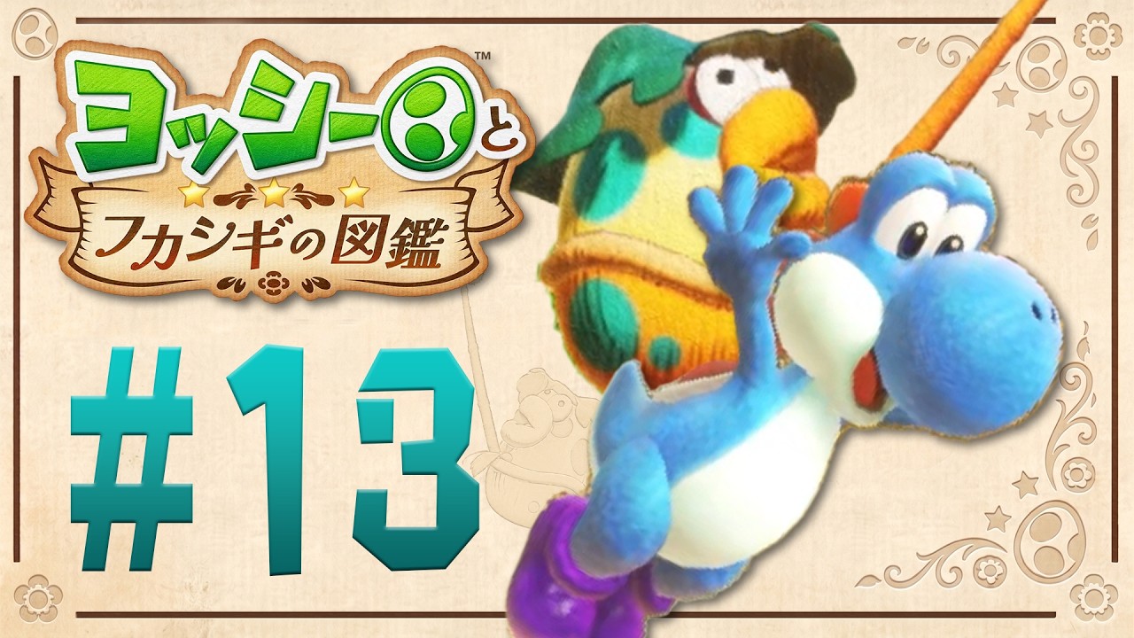 Did Yoshi turn into a fishing game!? Let's Play 
