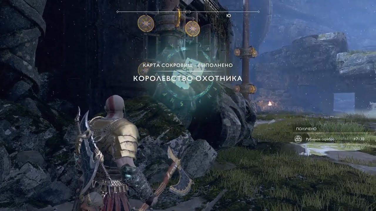 Карта сокровищ god of war королевство охотника