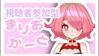 【マリカ8DX】8位以下即終了！参加型【にじさんじ/安土桃】
