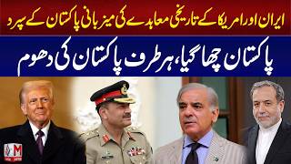 Pakistan Chosen to Host Historic Iran-US Agreement | M News Digital