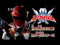 Kaizoku Sentai Gokaiger Promo
