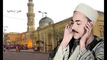 سورة آل عمران  39 -  49 بصوت الشيخ محمد رفعت