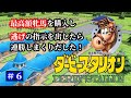 【#6】ダビスタswitch「最高級牝馬購入!逃げの指示で大連勝街道?」