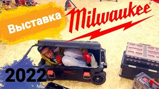 Новинки Milwaukee 2022