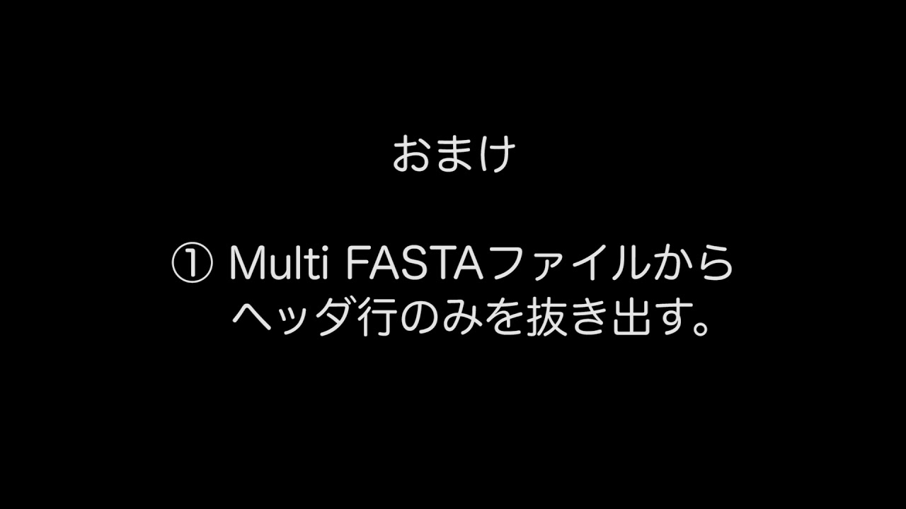 BLAST検索でヒットしたエントリ群のMulti FASTAファイルを取得する 2017 - YouTube