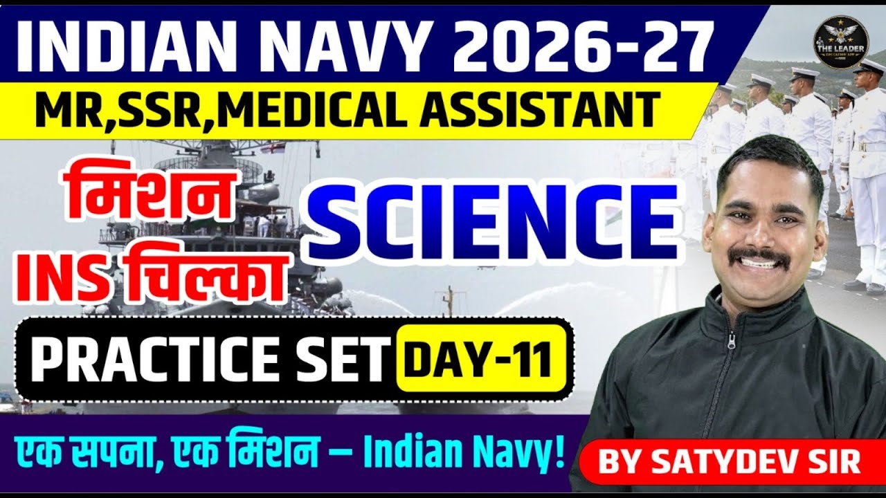 Navy MR, SSR, Medical Assistant 2026 | Science MCQs Practice Class BY SATYDEV SIR 