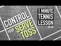 Control Your Serve Toss - 1 Minute Tennis Lesson (Ep.69) #shorts