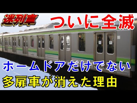 多扉車が消えた本当の理由とは 迷列車で行こう109 ついに日本から消えた5ドア 6ドア通勤車両 京阪5000系や首都圏の多扉車の歴史と廃止理由を徹底解説 Youtube