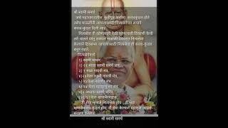 🌷shri swami samarth 🌷nityaseva kashi karviani ka karavi🌷🙏🏻