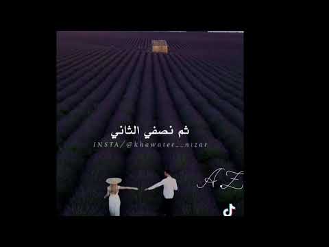مات الهوى فتعال نقسم ارثه بني وبينك والدموع شهود خذ انت مني ذكرياتك كلها وانا ساحمل خيبتي واعود  مات الهوى فتعال نقسم ارثه بني وبينك والدموع شهود خذ انت مني ذكرياتك كلها وانا ساحمل خيبتي واعود