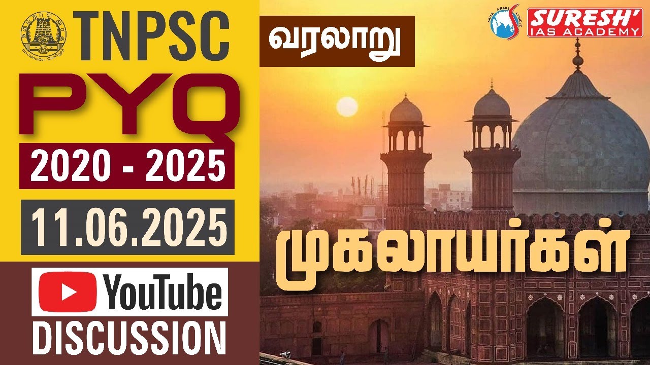 TNPSC PYQ 2020 - 26 | DAY-29 | HISTORY & CULTURE OF INDIA | YOUTUBE DISCUSSION | Suresh IAS Academy