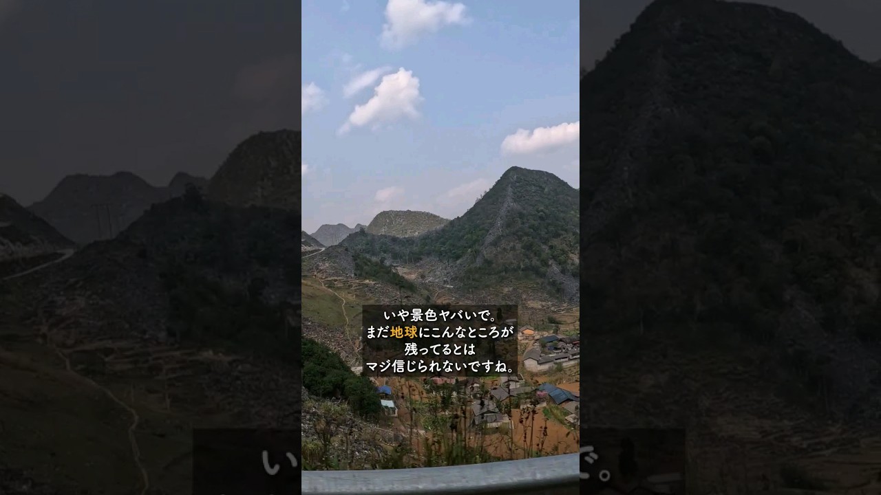 中国とベトナムの国境に1人の日本人が少数民族と共に作って村