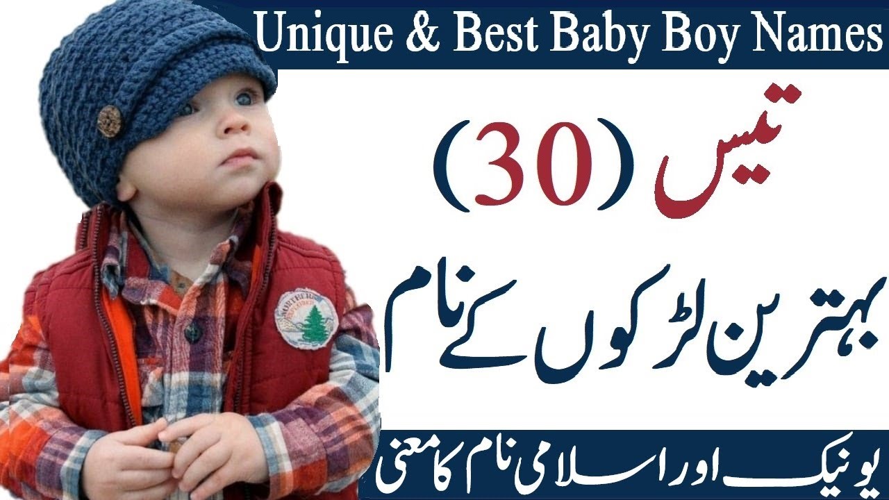 Top 30 Famous & Unique Islamic Baby Boys Name With Meaning ...