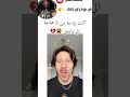 متابعة يا ابن الحلال