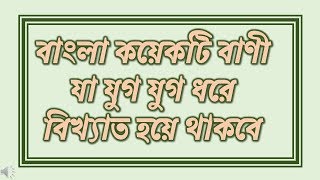 Soft and romantic tune with romantic quotes II Soft tune with রোমান্টিক বাণী screenshot 4