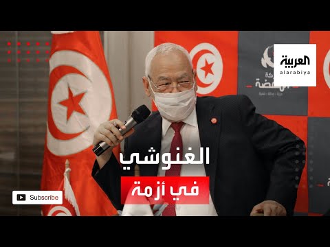الغنوشي وسط أزمة داخلية كبيرة بين قيادات النهضة ترفض استمراره