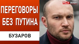 Договорятся без России! БУЗАРОВ: Африка на стороне Украины. Формула мира и переговоры