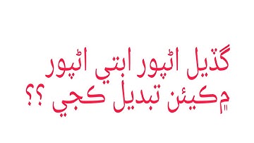 Mixed Fraction converting in to improper fraction in sindhi language  SINDH KNOWLEDGE ACADEMY