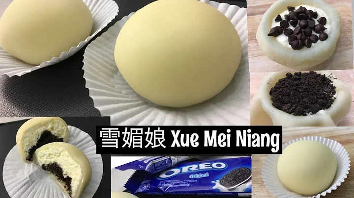巧克力粒/奧利奧 雪媚娘大福 | Cream-filled Snow Mochi Balls | Chocolate Chips/ OREO Flavours | 4K - 天天要聞