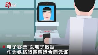 2020元旦火车票开售！2020春运首日车票12月12日开抢