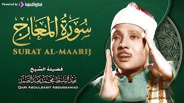 سورة المعارج كاملة -أروع ما جود الشيخ عبد الباسط عبد الصمد- Surah Al-Mujadila Abdulbasit Abdulsamad