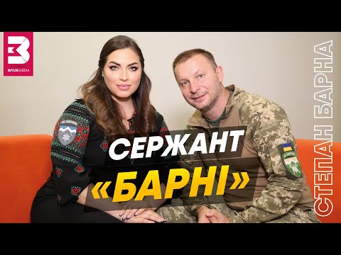 10 гшб ЗСУ, найважче на війні та розпорядок дня на фронті – розповідає сержант Степан Барна