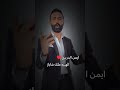 عندك عيل جمال الفن اليبي Youtubeshorts Foryou اكسبلور Foryoupage 
