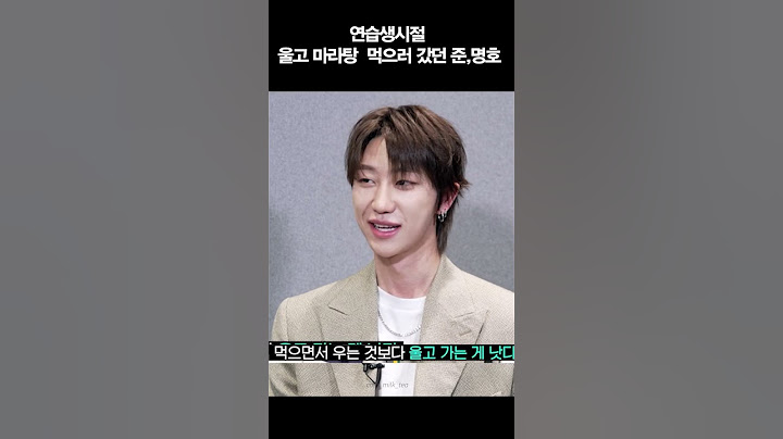 [세븐틴/디에잇,준] 울고 마라탕 먹으러 갔던 연습생