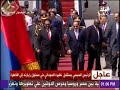 شاهد..لحظة استقبال الرئيس السيسي لنظيرة السودانى الرئيس عمر حسن البشير