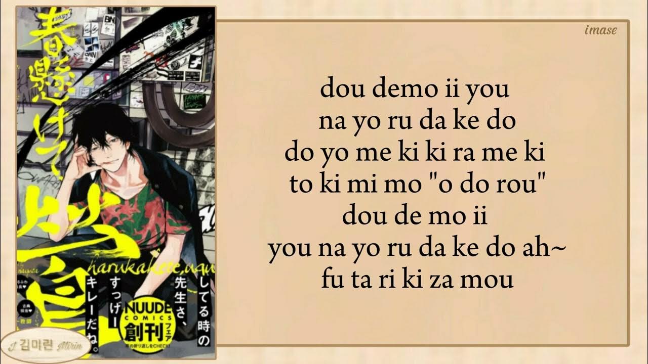 imase (イマセ)- NIGHT DANCER easy lyrics imase (イマセ)- NIGHT DANCER easy lyrics