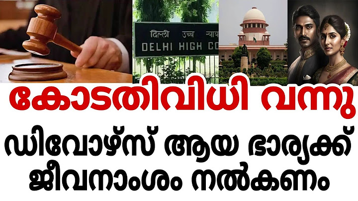 കോടതിവിധി വന്നു ഡിവോഴ്സ് ആയ ഭാര്യക്ക് ജീവനാംശം നൽകണം 🔥#supremecourt
