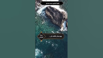 سورة الفرقان الآية 26إلى27 #قرآن #تلاوة #قران_كريم #السعودية #تلاوات #تلاوه_خاشعه