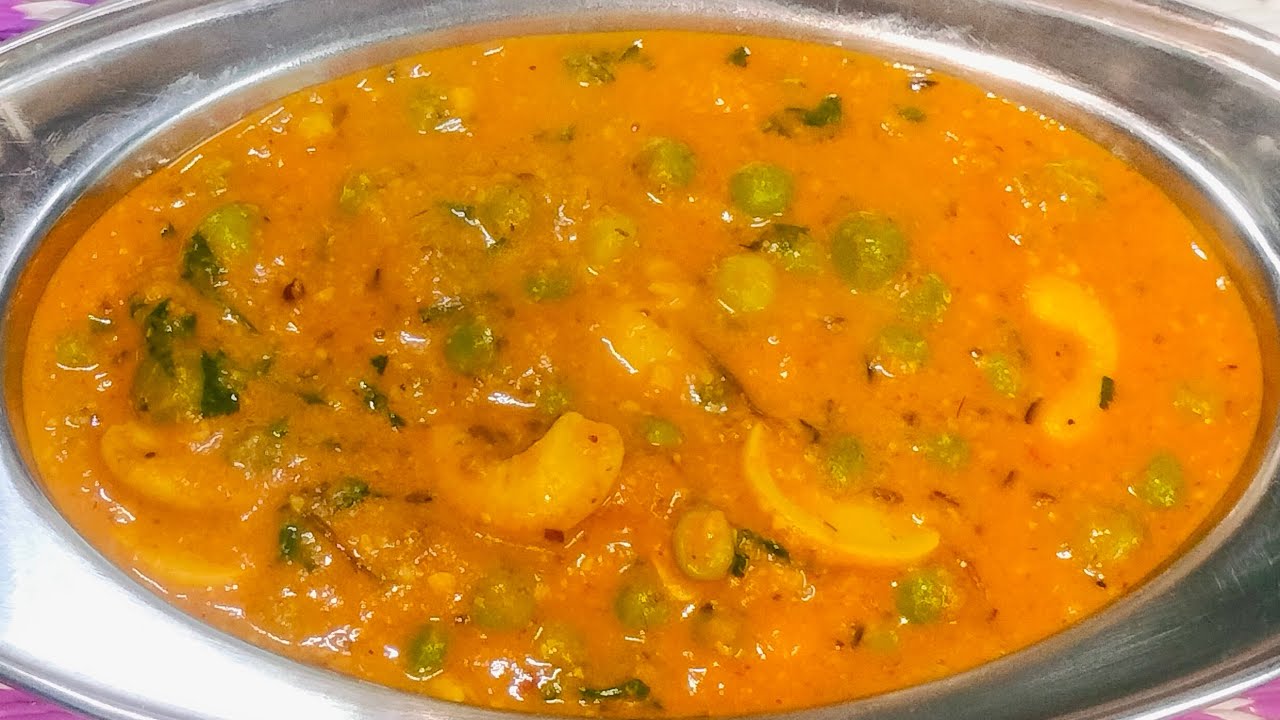 मटर पनीर से बोर हो गए हैं? तो काजू मटर की शाही सब्ज़ी जरूर बनाएं! एकदम होटल जैसा स्वाद | Kaju Matar