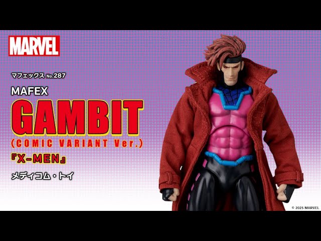 マフェックス No.287 MAFEX GAMBIT(COMIC VARIANT Ver.)『X-MEN