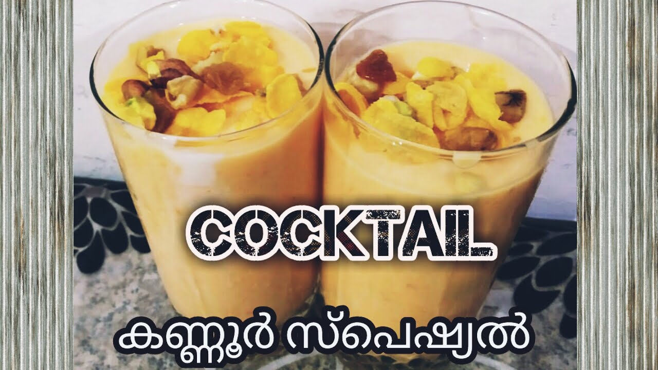 Kannur Special Cocktail 🍹 Recipe Malayalam Noonus World Ep134 YouTube