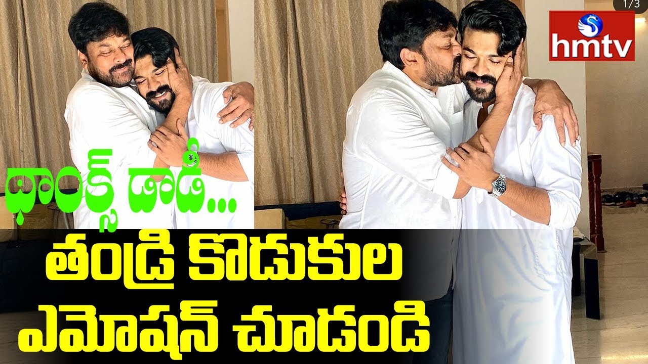 telugu news online live థాంక్స్ డాడీ..తండ్రి కొడుకుల ఎమోషన్ చూడండి | Sye Raa Narasimha Reddy | hmtv