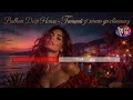 Johnkaraokemix Танцюй зі мною до світанку 2026 