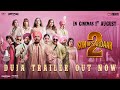 Duja Trailer Out Now In Cinemas 1st August Ajay Devgn Mrunal Thakur Duja Trailer Out Now In Cinemas 1st August Ajay Devgn Mrunal Thakur