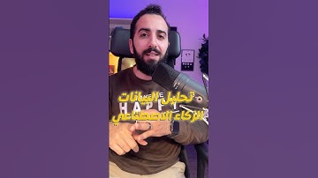 محتار تبدأ بأي لغة برمجة؟ تعالى أقولك الخلاصة#programming #برمجة #coding #technology #tech #fyp #ai