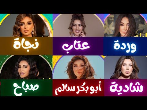 لماذا فشلت الفنانات المعاصرات في تقديم روائع فنانات الزمن الجميل