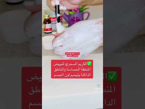 كريم سودو للتبيض