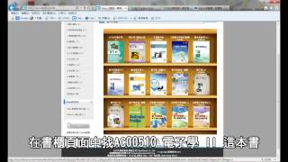 20140211 Class 上課網 申請開通 功能操作說明