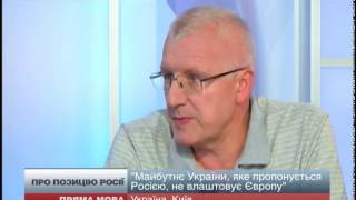 Майбутнє України, яке пропонується Росією, не влашто...