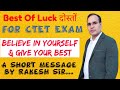 Best of Luck दोस्तों 👍🙂 for Your Exam